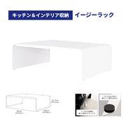 タクボ TIDY イージーラック 54㎝ ホワイト ER-54WM