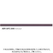 シロクマ アイアンウッド丸棒樹脂コーティング アイアンウッド 4本入 ABR-35FC-2000