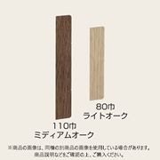 シロクマ 木口化粧シール 80mmミディアムオーク 100枚入 BR-923-80-MO
