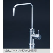 KVK ビルトイン浄水器用水栓(浄水カートリッジ別売) K1620G