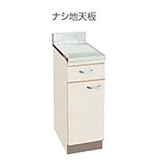 丸南 JUシリーズ キッチンコンポ 調理台 送料無料エリア限定 JU30T