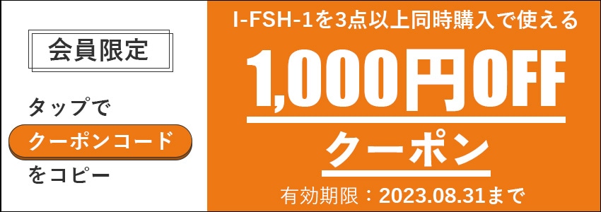 正規品】日本住環境 スクウェアフロー用 I-FSH-1 標準フィルター 減音